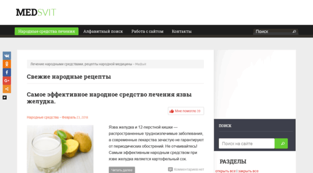 medsvit.com.ua