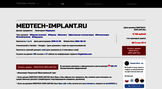 medtech-implant.ru