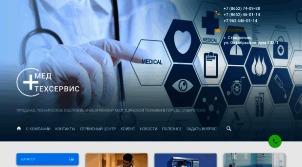 medtehservice.ru