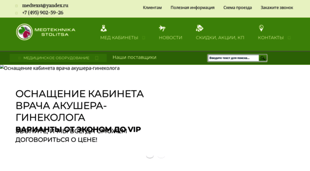 medtexst.ru