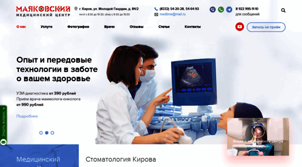 medtime43.ru