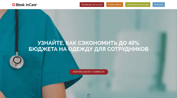 meduniforms.ru