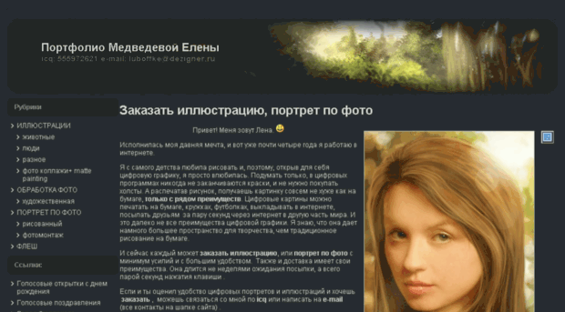 medvedeva-elena.org.ua