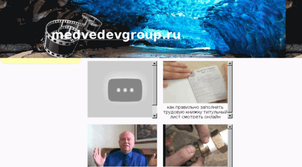 medvedevgroup.ru