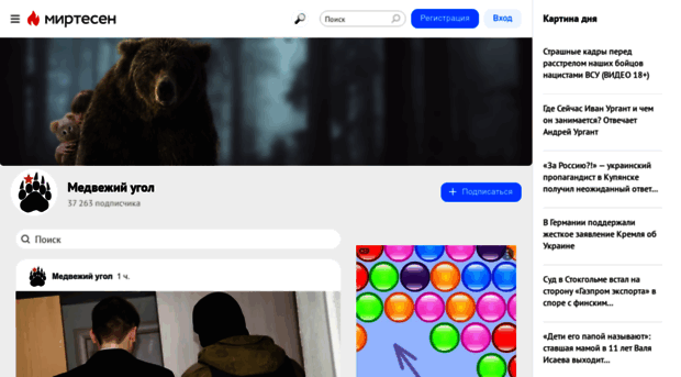 medvejiyugol.mirtesen.ru