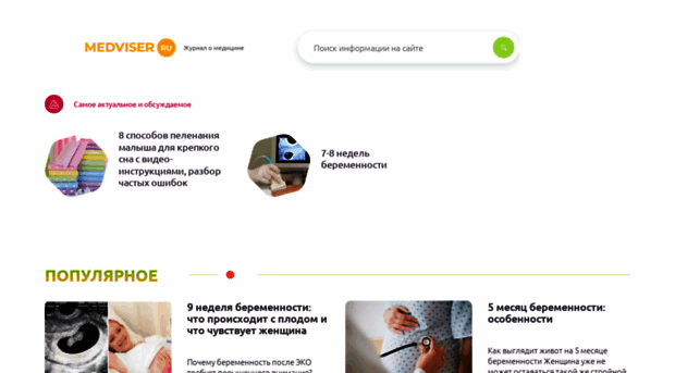 medviser.ru