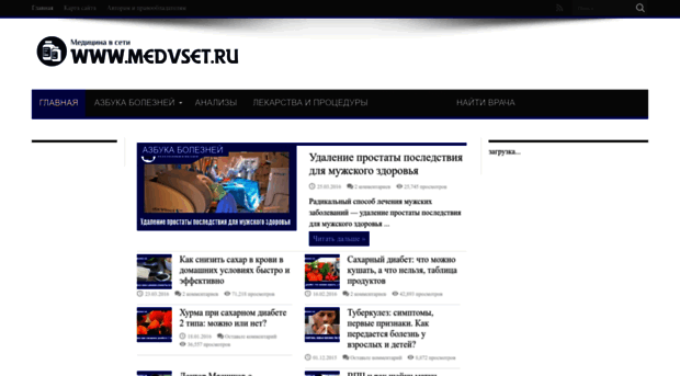 medvset.ru