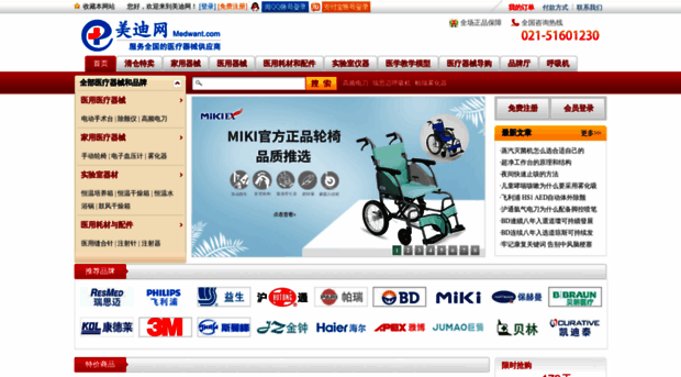 medwant.com