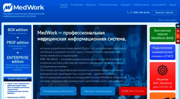 medwork.ru