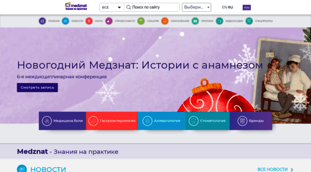 medznat.ru