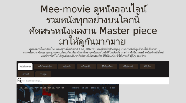 mee-movie.com