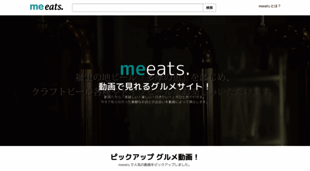 meeats.com