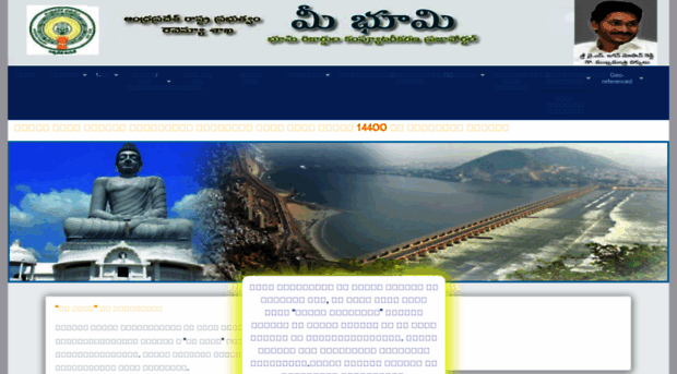 meebhoomi.ap.gov.in