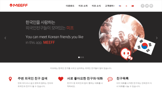 meeff.com