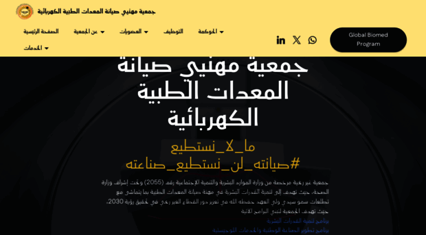 meempa.org.sa