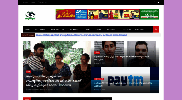 meenachilnews.com