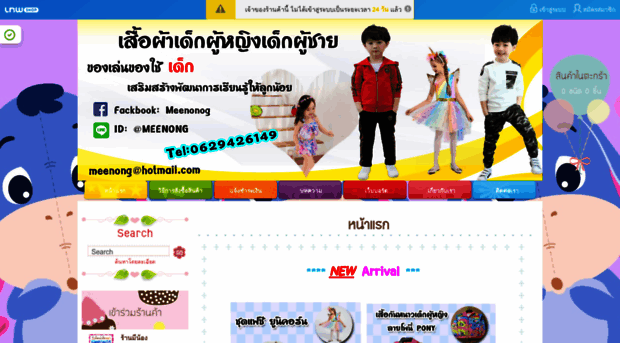 meenong.com