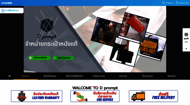 meesuk-shop.com