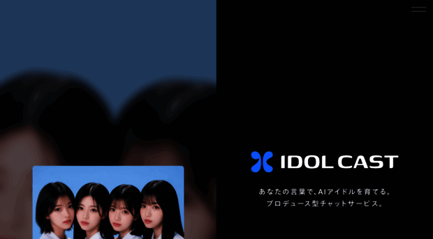 meet.idol-cast.com