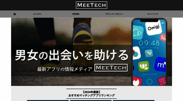 meetech.jp