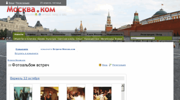 meeting.moskva.com