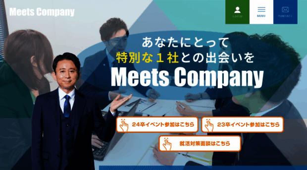 meetscompany.jp