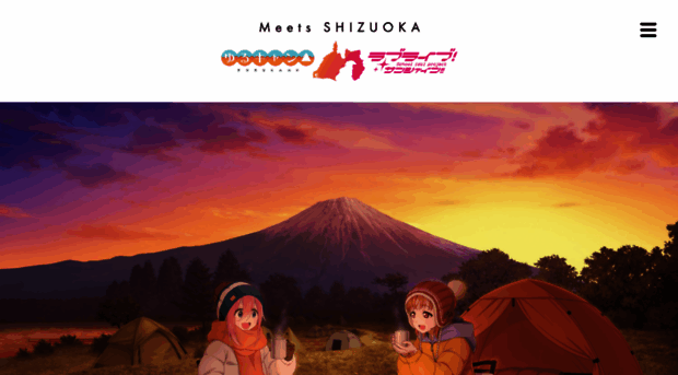 meetsshizuoka.jp