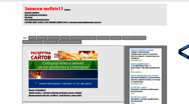 mefisto13.mypage.ru