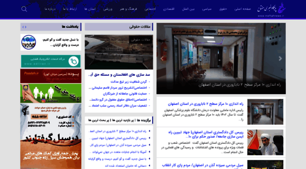 meftahnews.ir