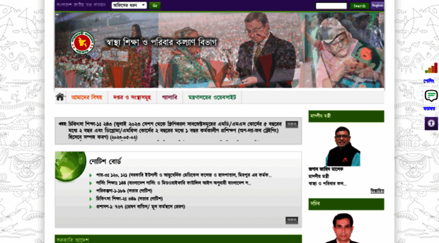 mefwd.gov.bd