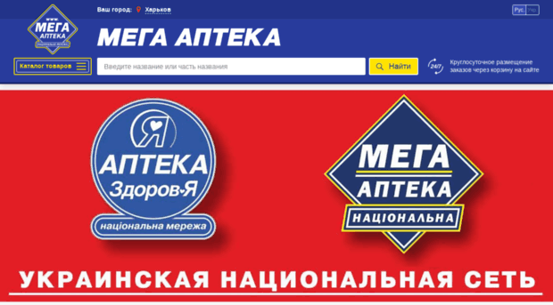 mega-apteka.com