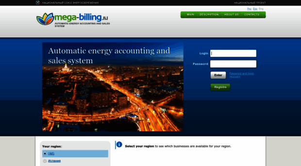 mega-billing.ru