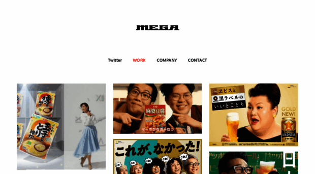 mega-cr.co.jp