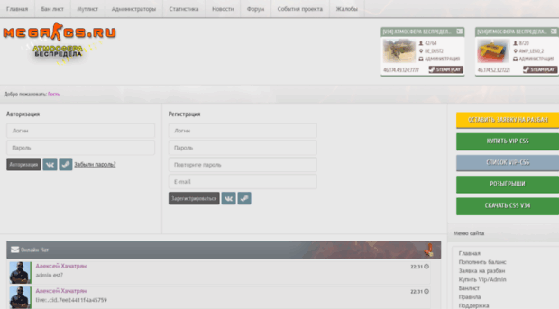 mega-cs.ru