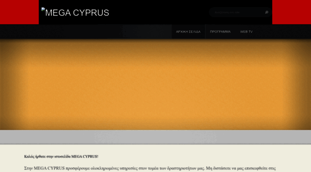 mega-cyprus.webnode.gr