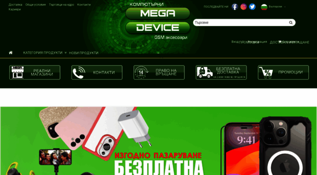 mega-device.com