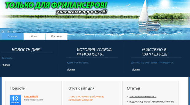 mega-freelancer.ru