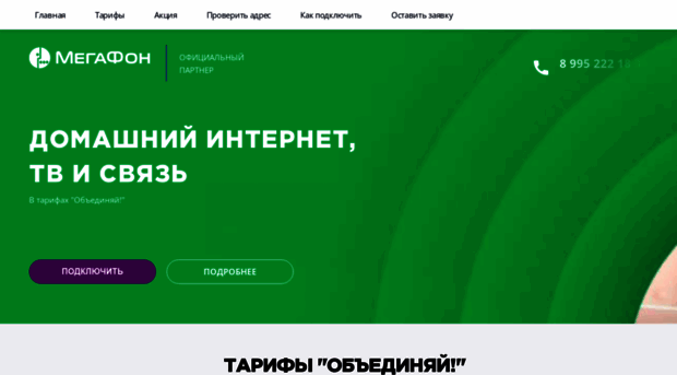 mega-inet.ru