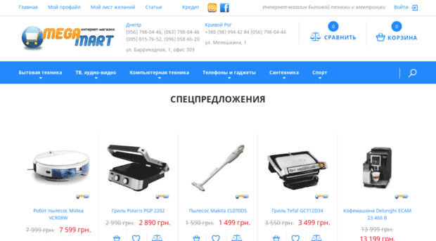 mega-mart.com.ua