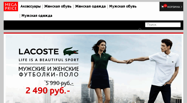 mega-price.ru