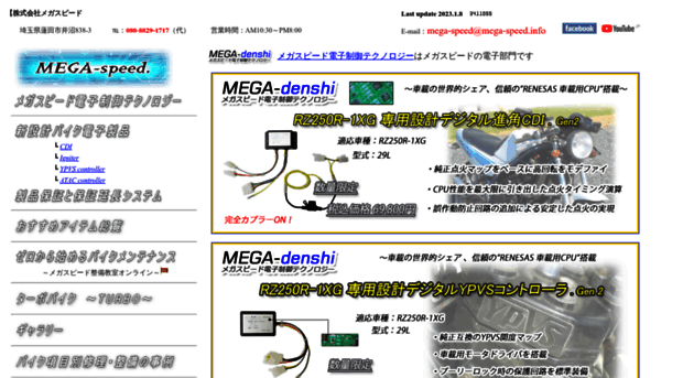 mega-speed.info