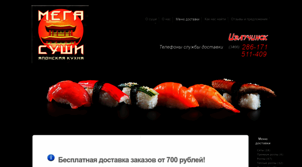 mega-sushi.com