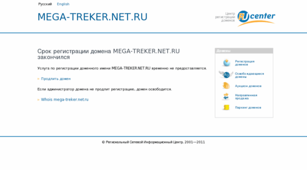 mega-treker.net.ru