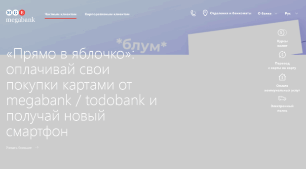 megabank.net