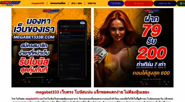 megabet333b.com