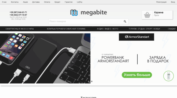 megabite.ua