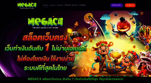 megac4.company