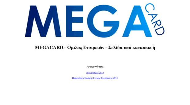 megacard.gr