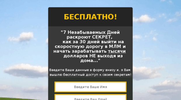 megadohodvsegda.ru