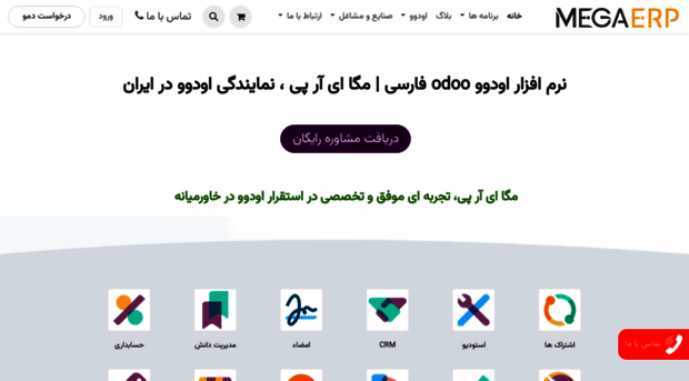 megaerp.co